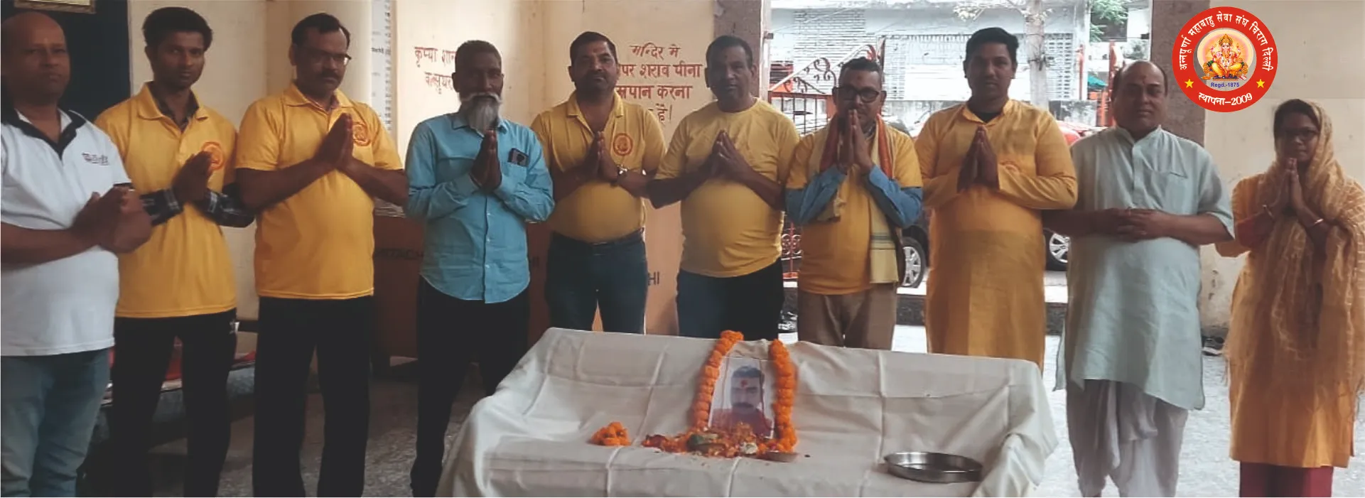 Annapurna-Mahabahu-Sewa-Sangh